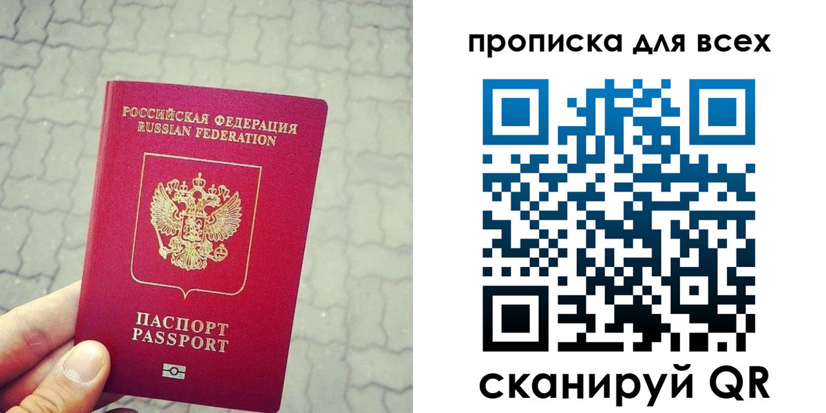 временная регистрация недорого в Тамбовской области