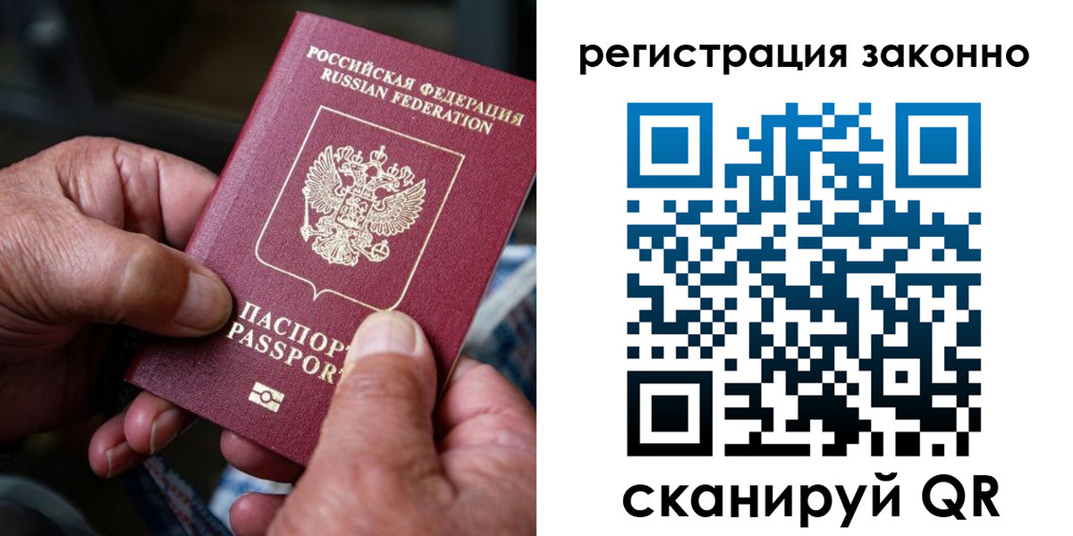 временная регистрация законно в Тамбовской области
