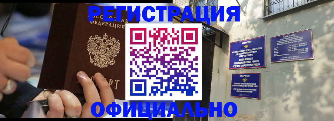 временная регистрация поиск в Тамбовской области