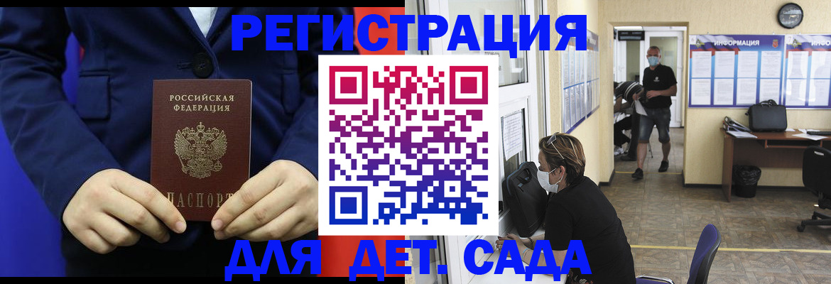 регистрация для школы в Тамбовской области